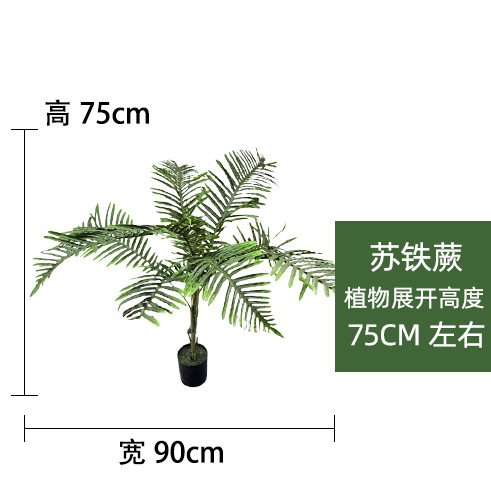 Artificial Cycad Fern Potted Plant